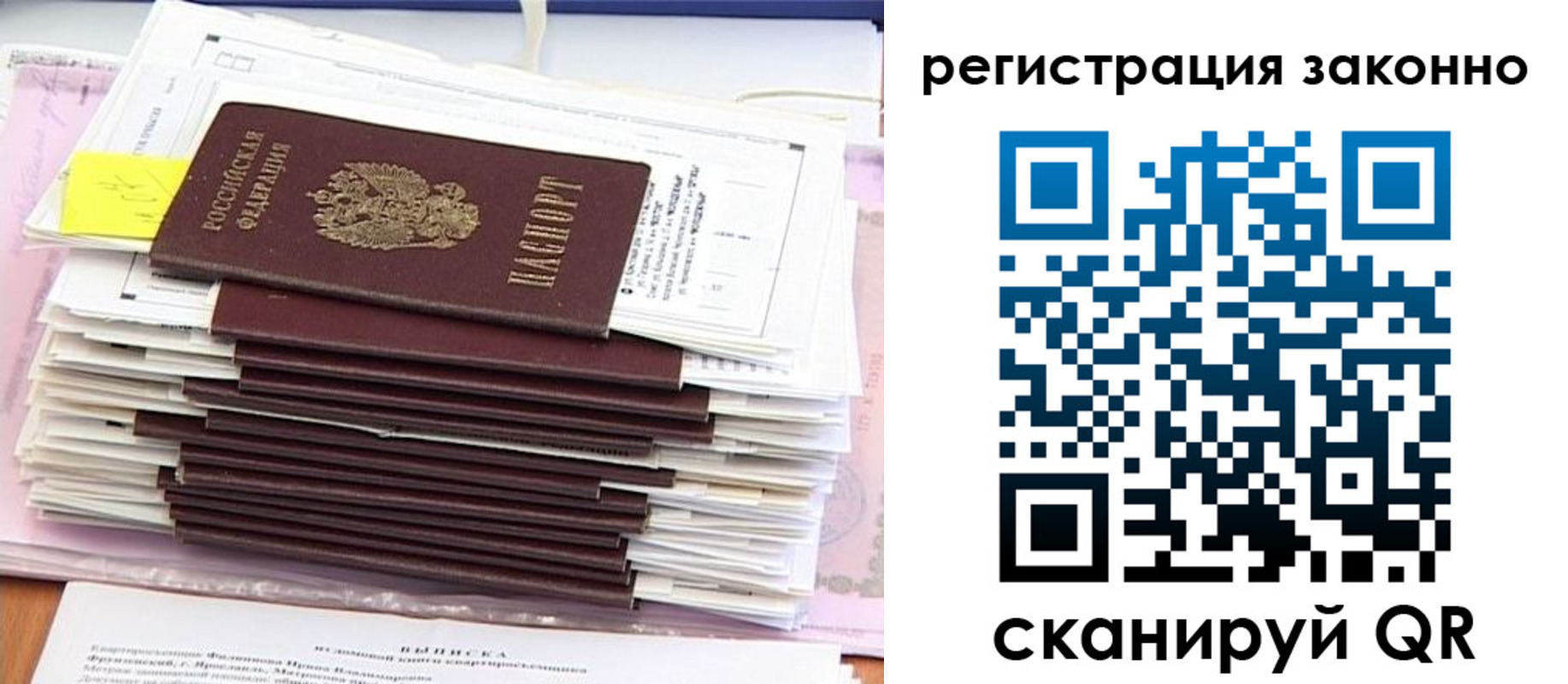 прописка для военкомата в Хабаровском крае
