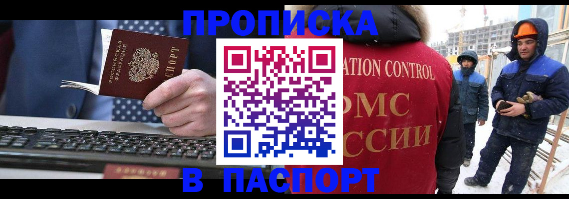 временная регистрация госуслуги в Хабаровском крае