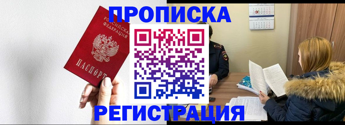 временная регистрация 2025 в Хабаровском крае