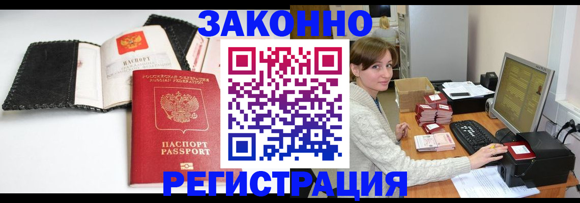 временная регистрация для школы в Хабаровском крае