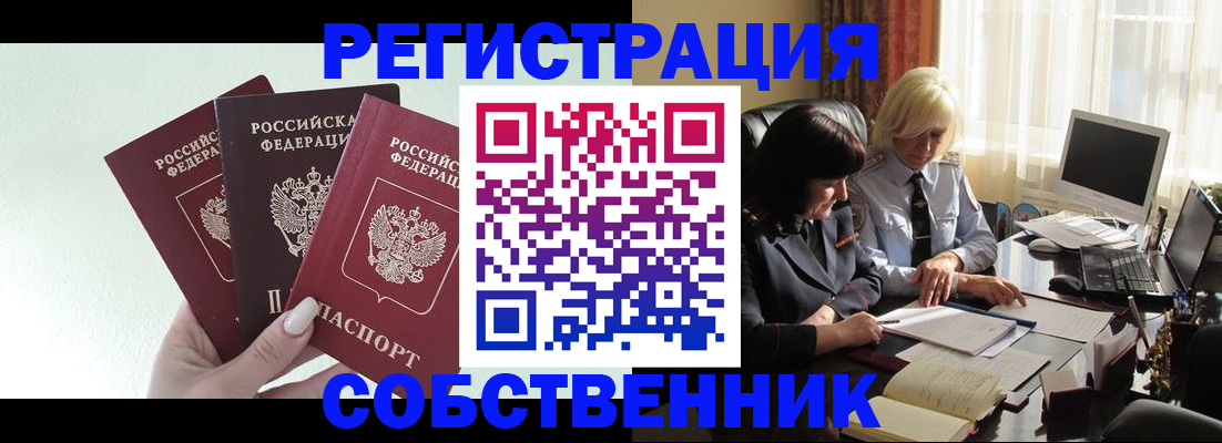 прописка гарантия в Хабаровском крае