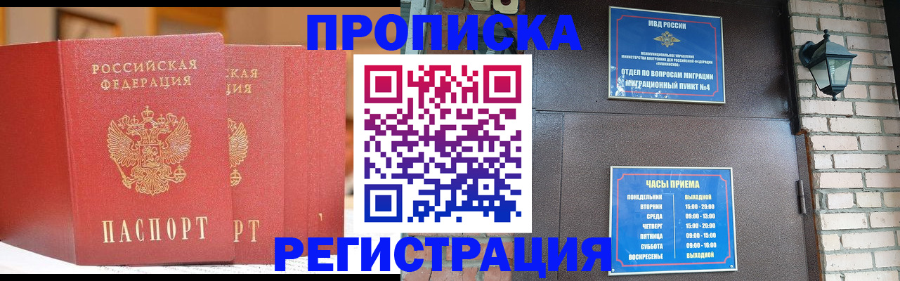 временная регистрация для всех в Хабаровском крае