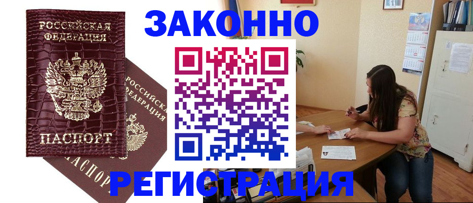 миграционный учет в Хабаровском крае