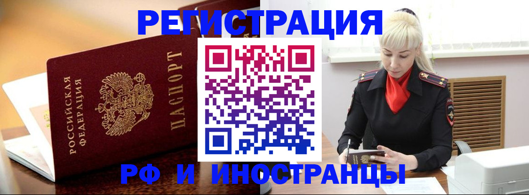 временная регистрация для всех в Хабаровском крае