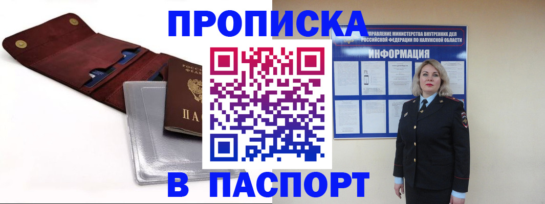 временная прописка в Хабаровском крае