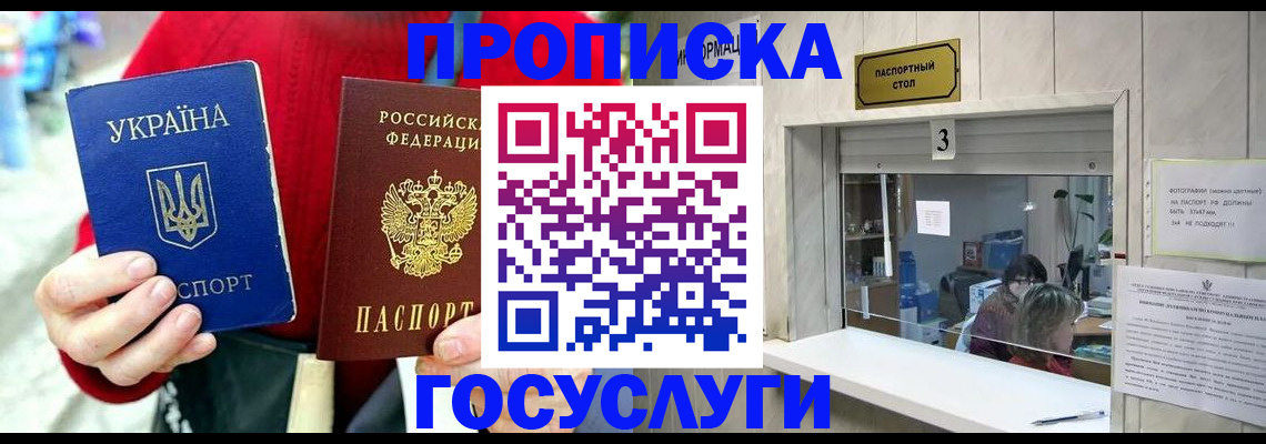 временная регистрация законно в Хабаровском крае