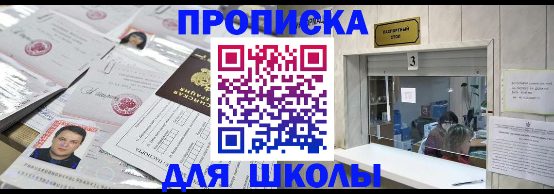 временная прописка в Хабаровском крае